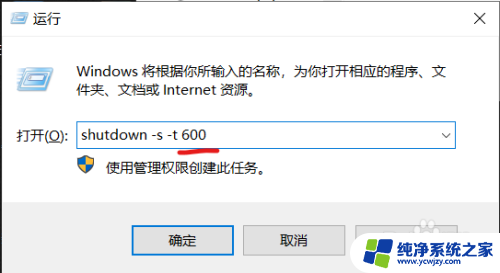 win10台式定时开机