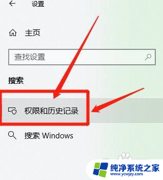 win10如何关闭搜索功能