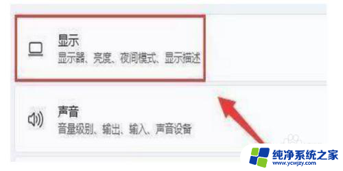 windows11 复制屏幕