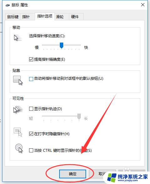 鼠标移动太慢