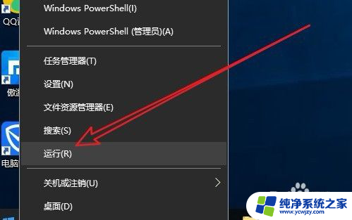 win10启用开机验正