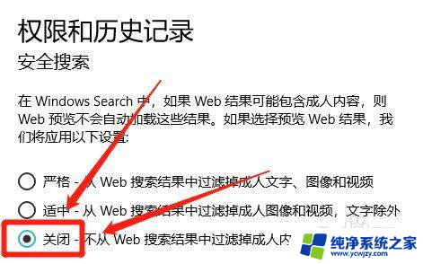 win10如何关闭搜索功能