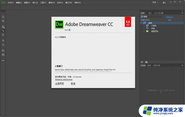 dreamweaver win10 64位