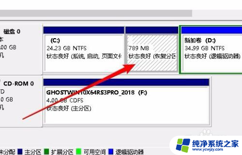 win10c恢复分区删除