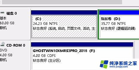 win10c恢复分区删除