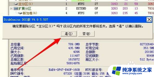 win10c恢复分区删除