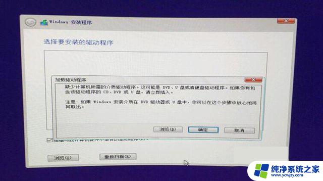 装win10缺少计算机所需的介质驱动程序