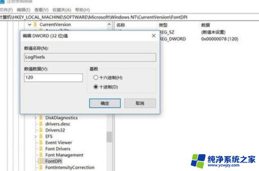 win10开机登录背景模糊