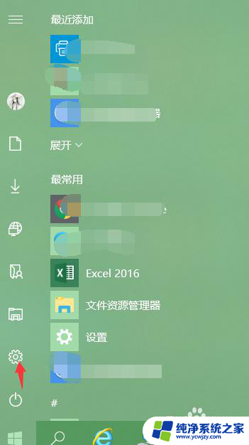 关闭自动锁屏设置方法win10