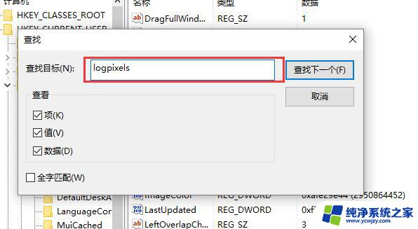 win10开机登录背景模糊