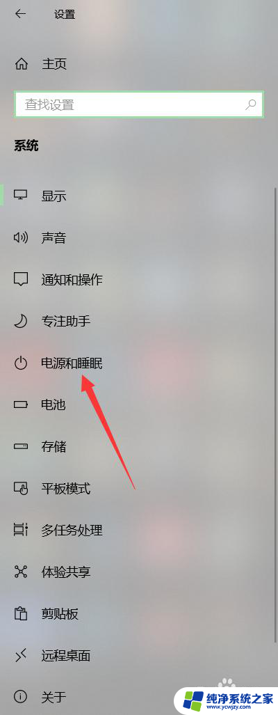 关闭自动锁屏设置方法win10