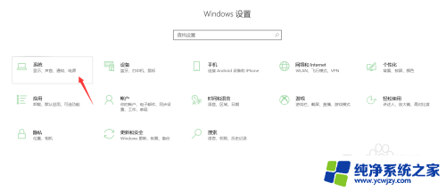 关闭自动锁屏设置方法win10