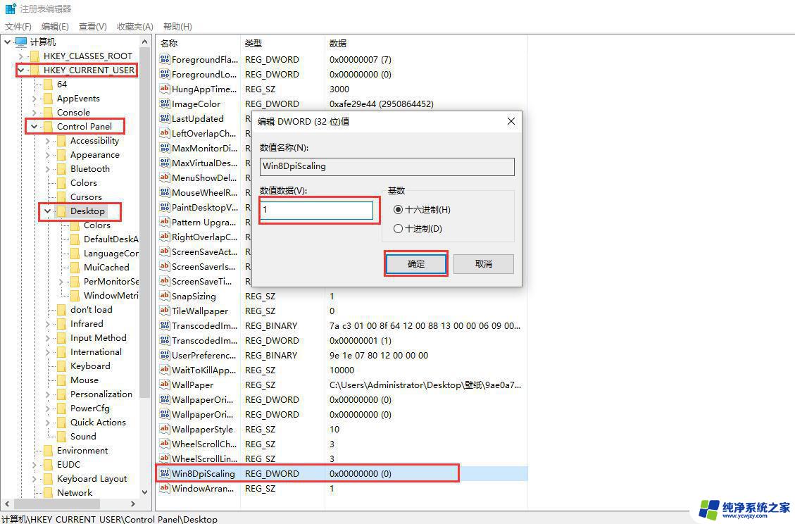 win10开机登录背景模糊