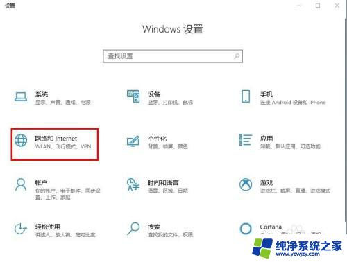 win10系统中的网卡在哪里?