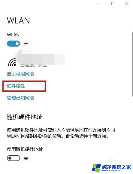 win10系统中的网卡在哪里?