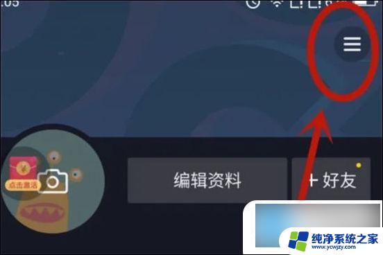 抖音用电脑直播怎么操作