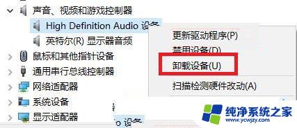 win10设置立体声混音