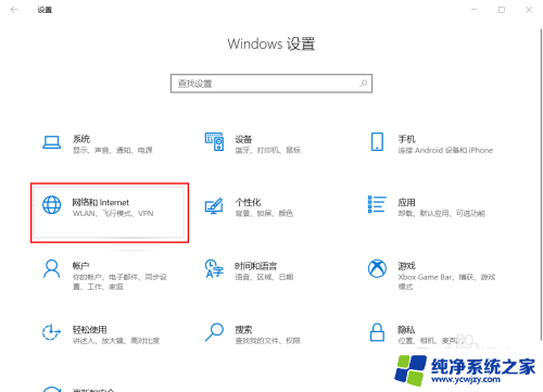 win10移动热点设置密码