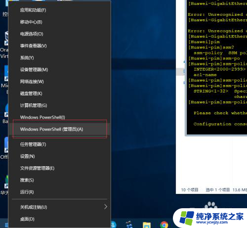 win10 家庭版安装软件 提示无法访问指定设备,路径