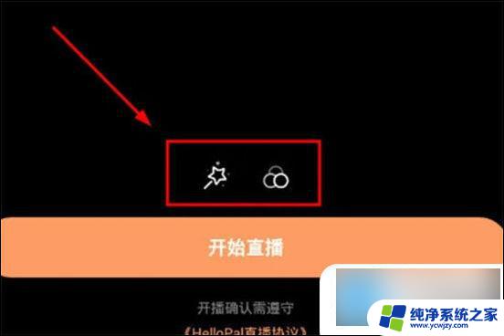 抖音用电脑直播怎么操作