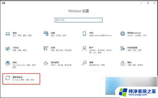 win10电脑每次关机都要更新 怎么取消