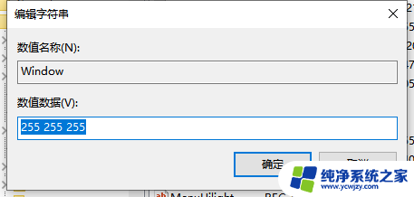 win10如何取消护眼