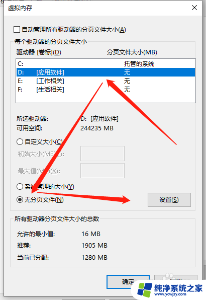 win10怎么用内存转移文件到另一个盘