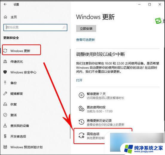 win10电脑每次关机都要更新 怎么取消