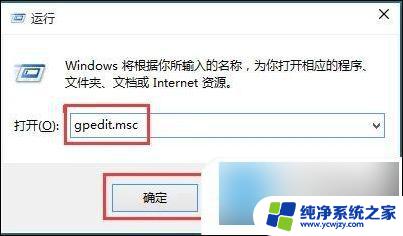 win10电脑每次关机都要更新 怎么取消