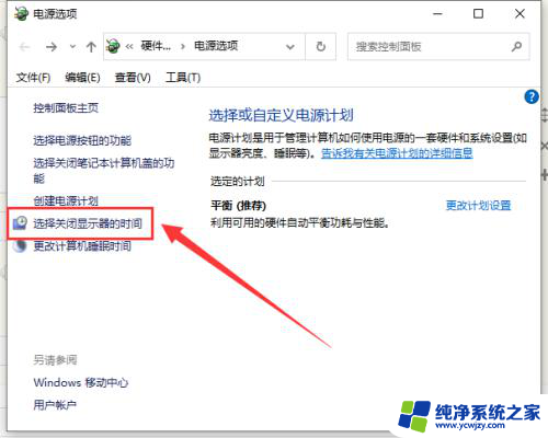 windows10待机黑屏怎么唤醒屏幕不亮