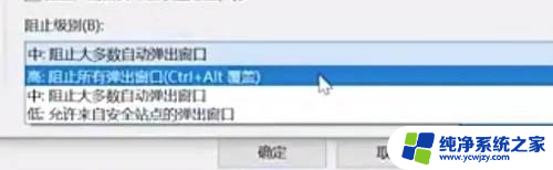 win11怎么设置拦截弹窗广告