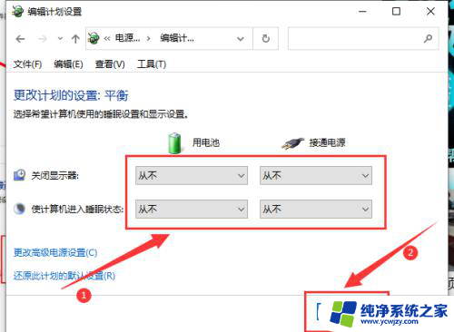 windows10待机黑屏怎么唤醒屏幕不亮