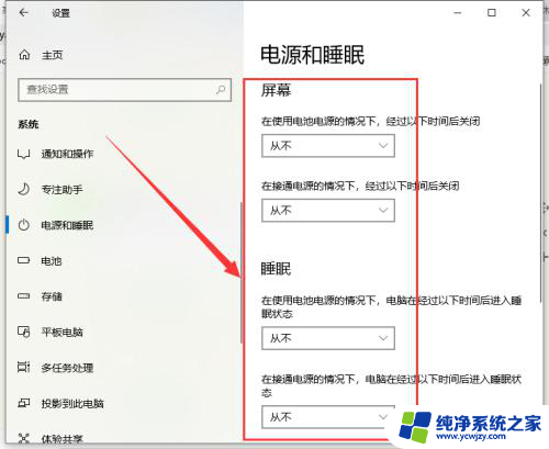 windows10待机黑屏怎么唤醒屏幕不亮