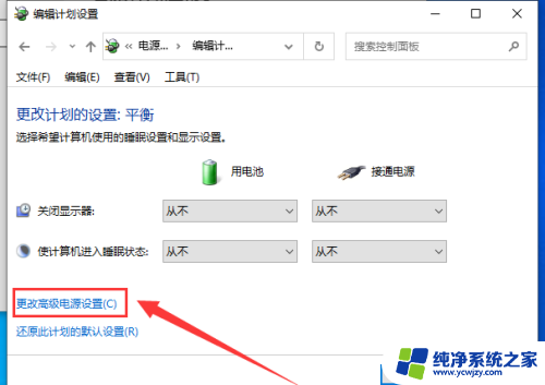 windows10待机黑屏怎么唤醒屏幕不亮