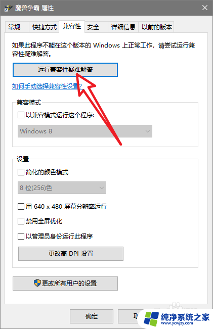 win10尾行3兼容性