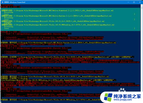 win11右下角网络声音电池图标点了没反应