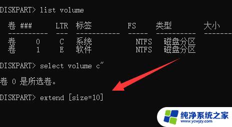 win11c盘扩展