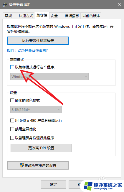 win10尾行3兼容性