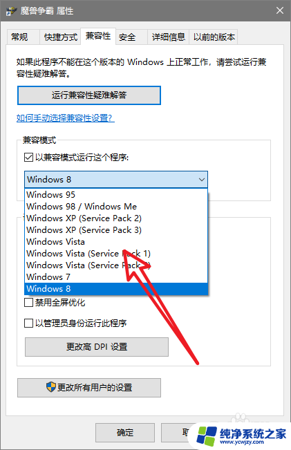 win10尾行3兼容性