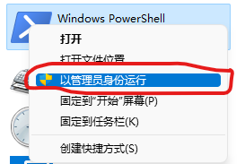 win11右下角网络声音电池图标点了没反应