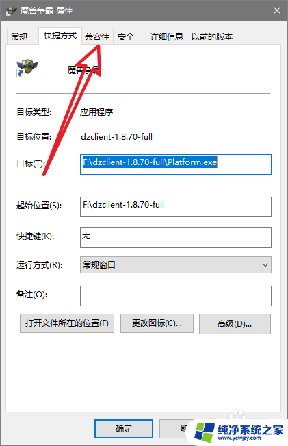 win10尾行3兼容性