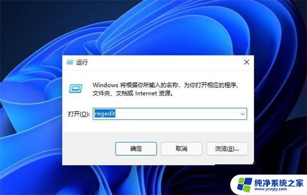 win11pe安装怎么跳过账户登录