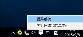 win10系统电脑断电后网络不稳定