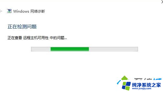 win10系统电脑断电后网络不稳定