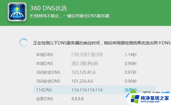 win10系统电脑断电后网络不稳定