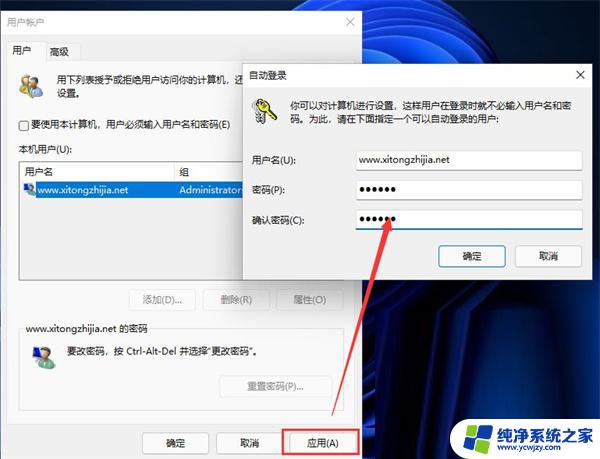 win11pe安装怎么跳过账户登录