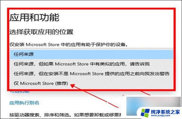 win10怎么阻止自动安装软件