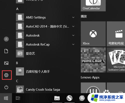 win10屏幕黑白怎么调回来