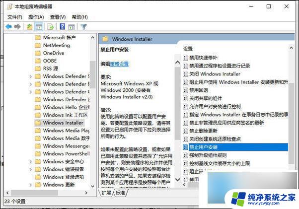 win10怎么阻止自动安装软件