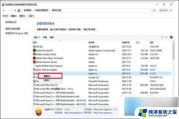 win10怎么阻止自动安装软件